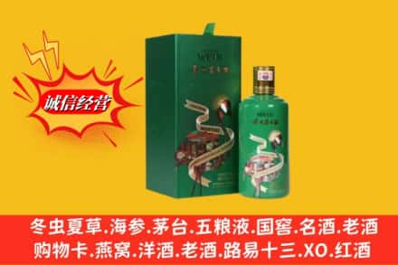 普洱市景谷高价上门回收出口茅台酒