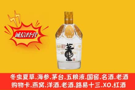 普洱市景谷名酒回收老董酒.jpg